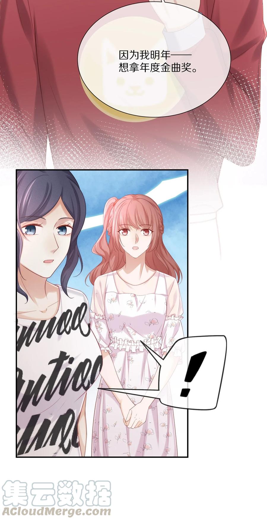 专属深爱 - 040 只要是你的，怎样都好 - 第34张图