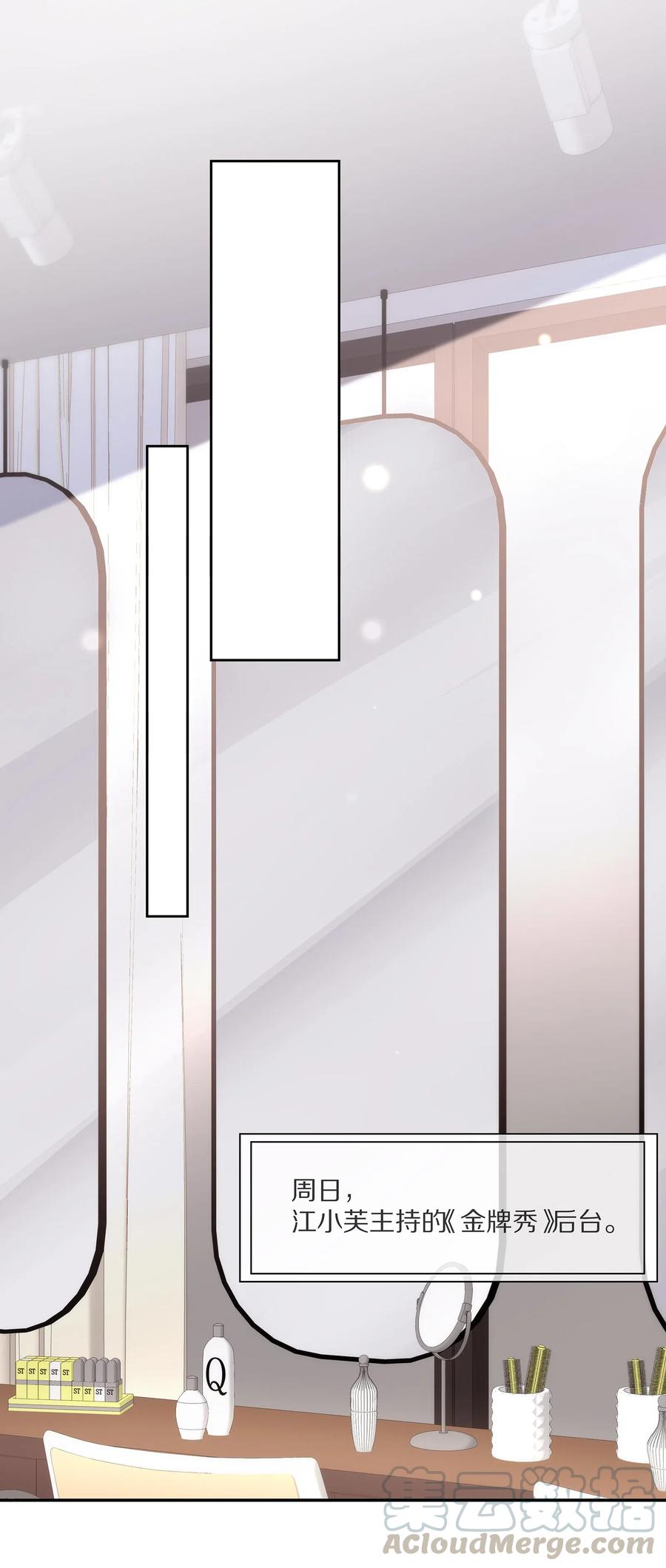 专属深爱 - 040 只要是你的，怎样都好 - 第16张图