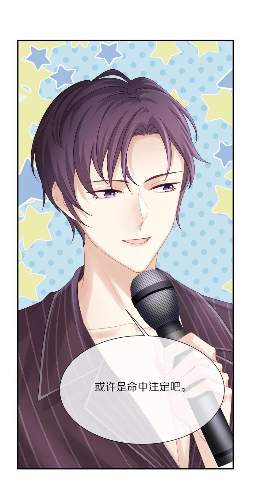 专属深爱 - 040 只要是你的，怎样都好 - 第39张图