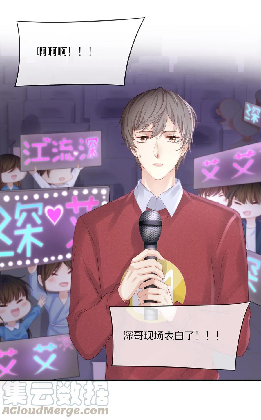 专属深爱 - 040 只要是你的，怎样都好 - 第40张图