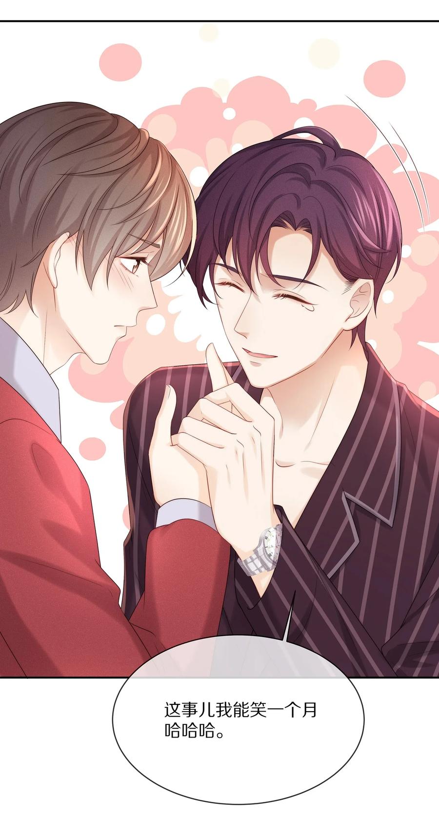 专属深爱 - 040 只要是你的，怎样都好 - 第6张图