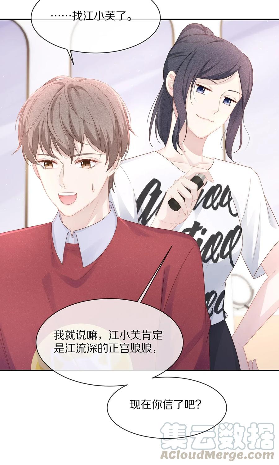 专属深爱 - 040 只要是你的，怎样都好 - 第19张图