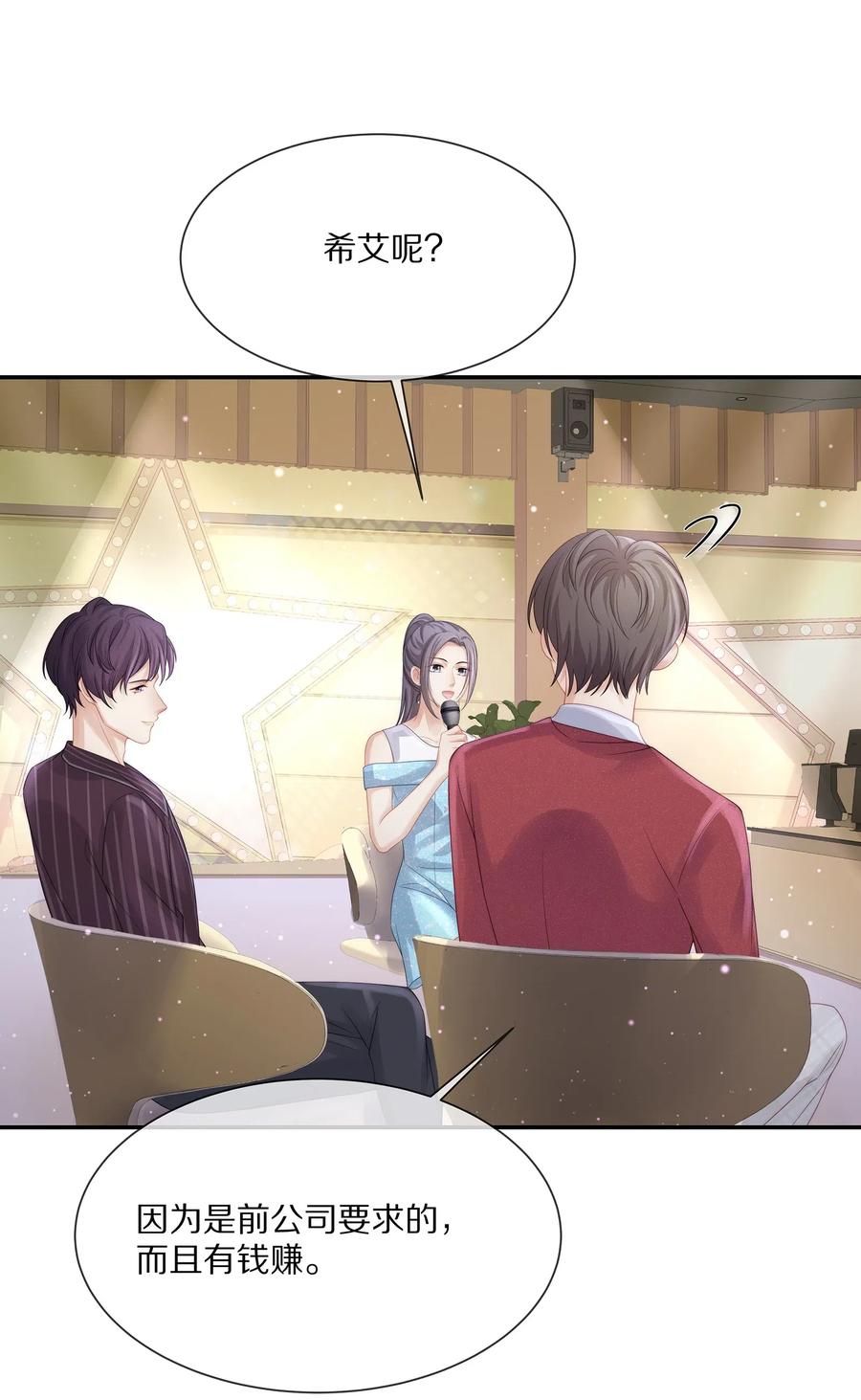 专属深爱 - 040 只要是你的，怎样都好 - 第41张图