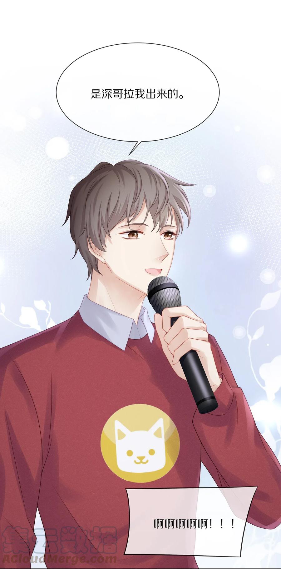 专属深爱 - 040 只要是你的，怎样都好 - 第43张图