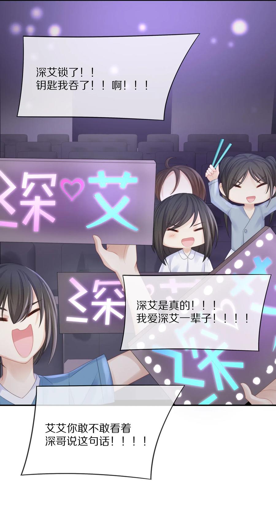 专属深爱 - 040 只要是你的，怎样都好 - 第44张图