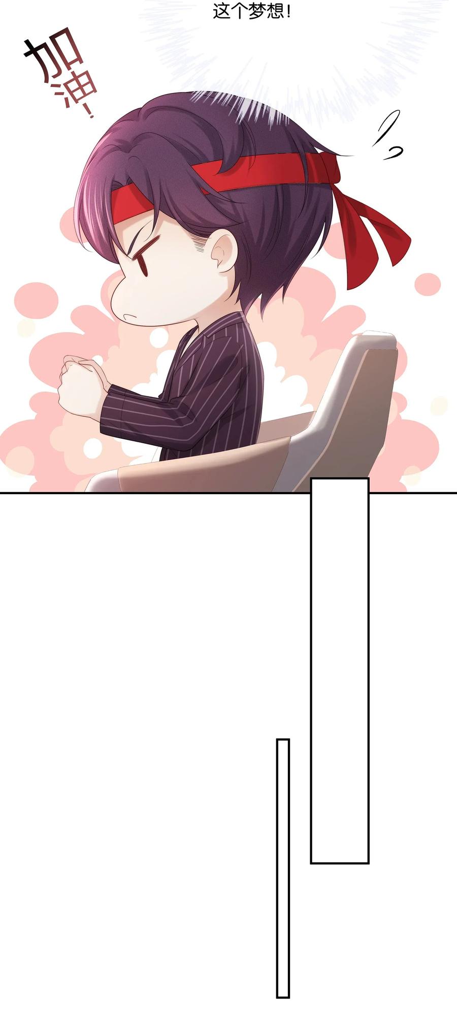 专属深爱 - 040 只要是你的，怎样都好 - 第36张图