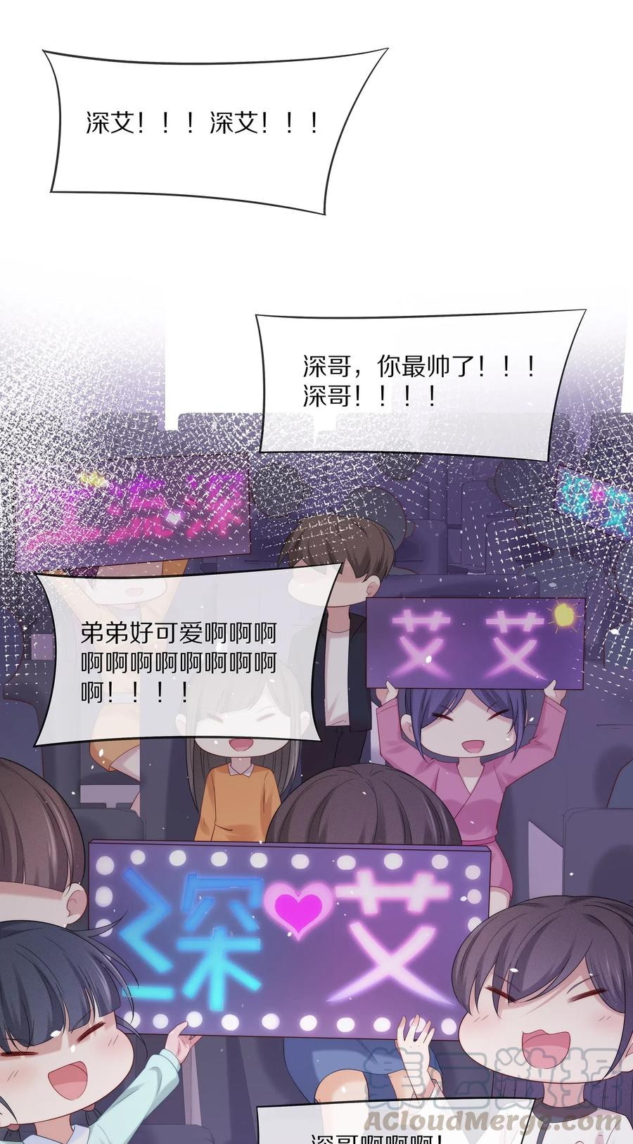 专属深爱 - 040 只要是你的，怎样都好 - 第37张图