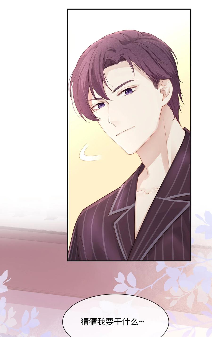 专属深爱 - 041 你就是我的人了 - 第41张图