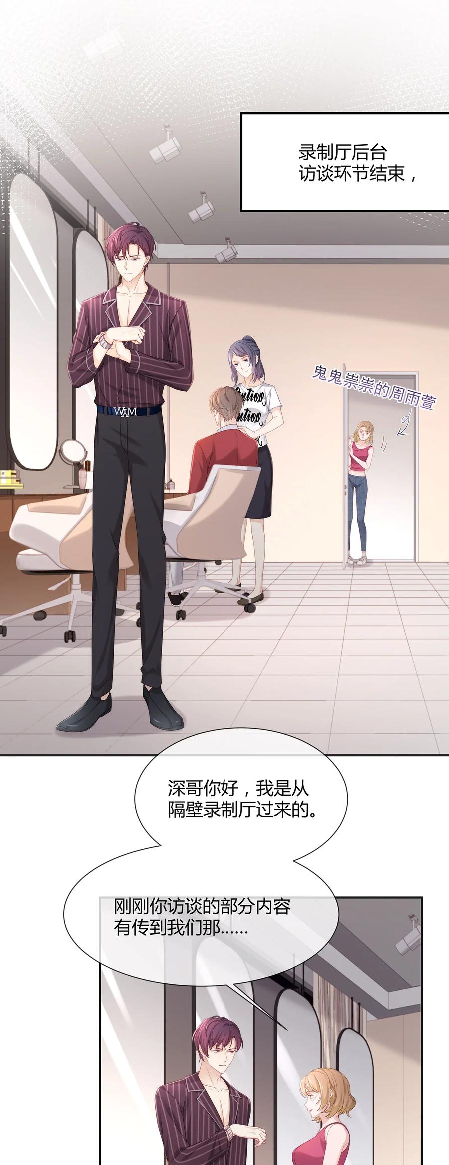 专属深爱 - 041 你就是我的人了 - 第9张图