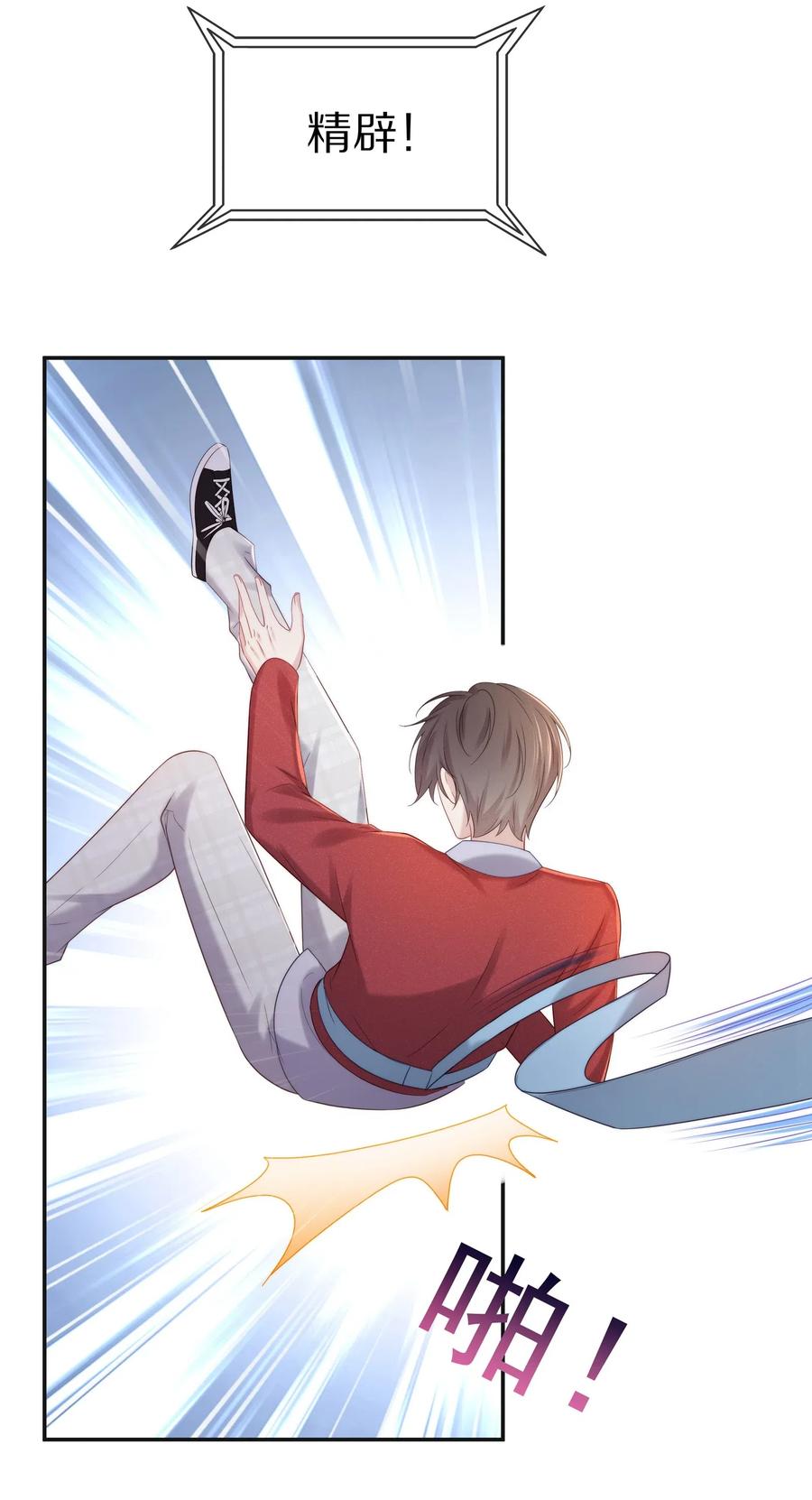 专属深爱 - 041 你就是我的人了 - 第29张图