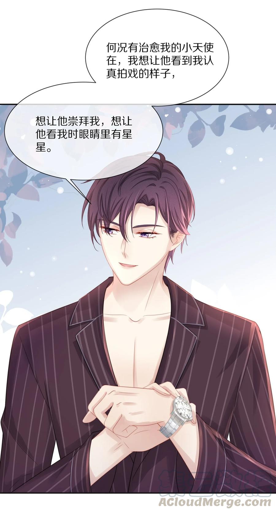 专属深爱 - 041 你就是我的人了 - 第16张图