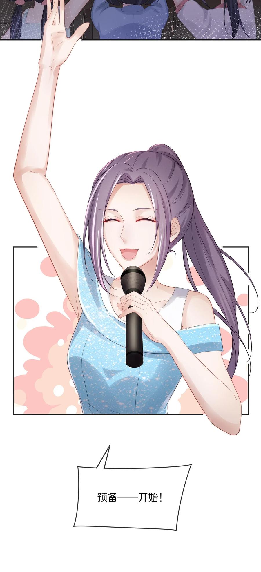 专属深爱 - 041 你就是我的人了 - 第20张图