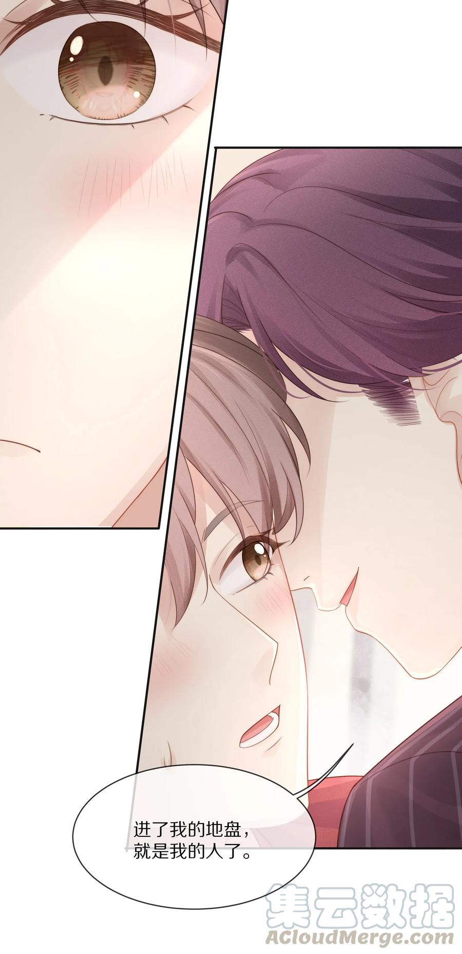 专属深爱 - 041 你就是我的人了 - 第46张图