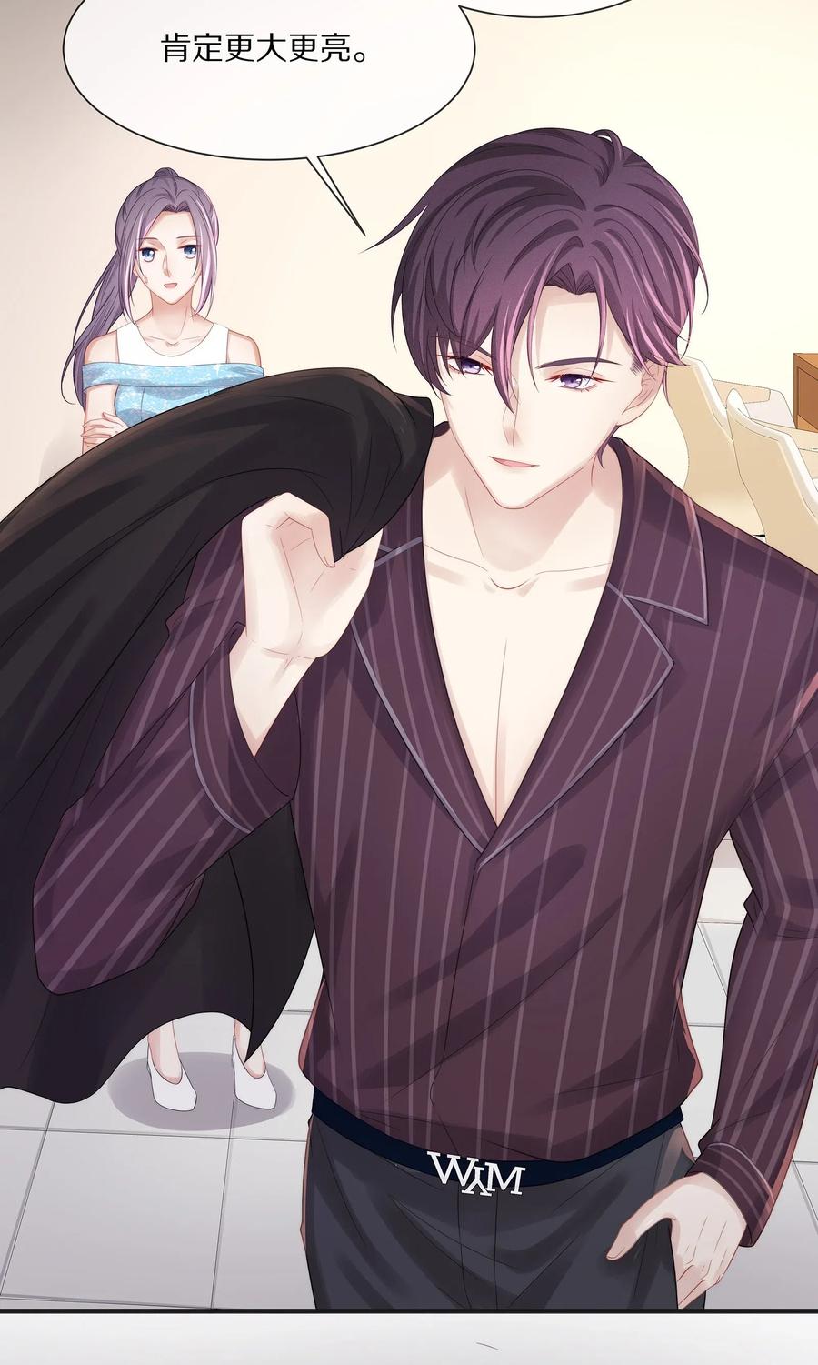 专属深爱 - 041 你就是我的人了 - 第18张图