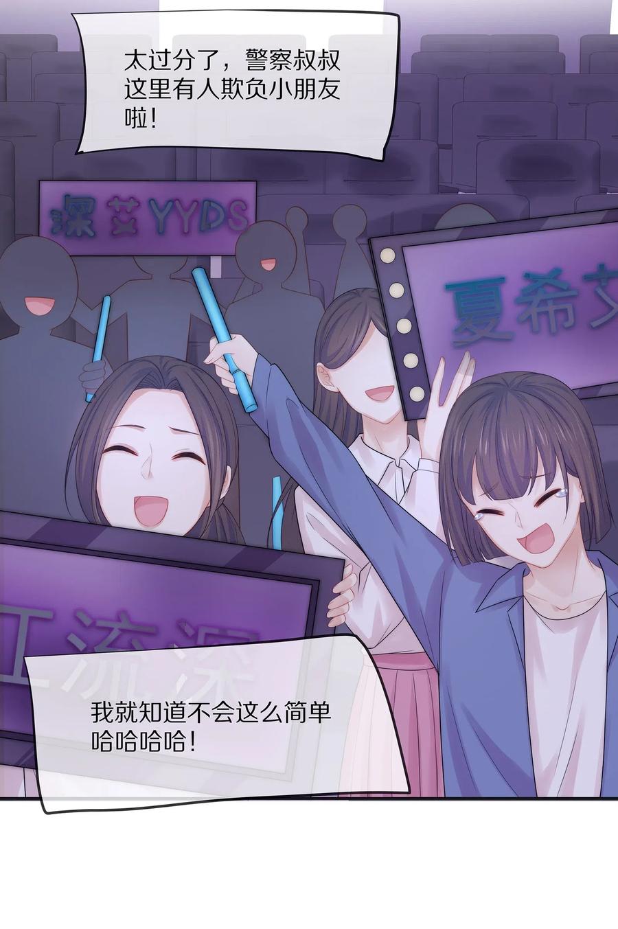 专属深爱 - 041 你就是我的人了 - 第36张图