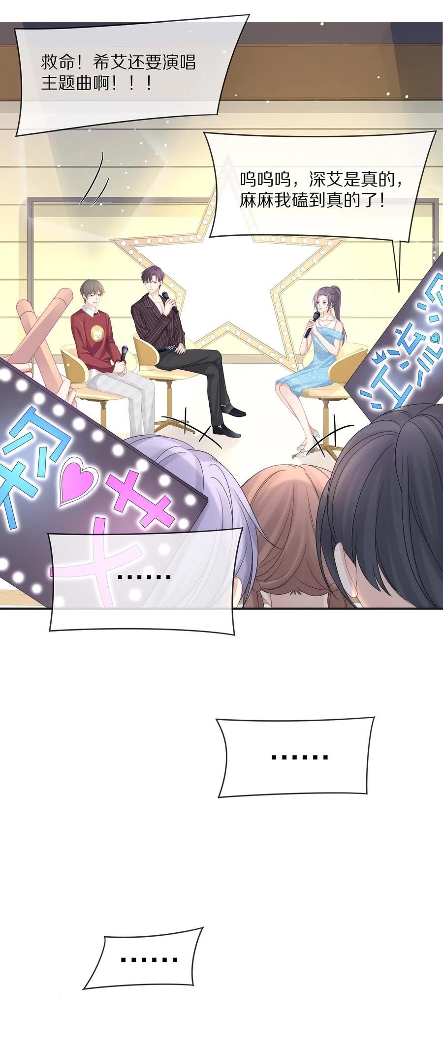 专属深爱 - 041 你就是我的人了 - 第8张图