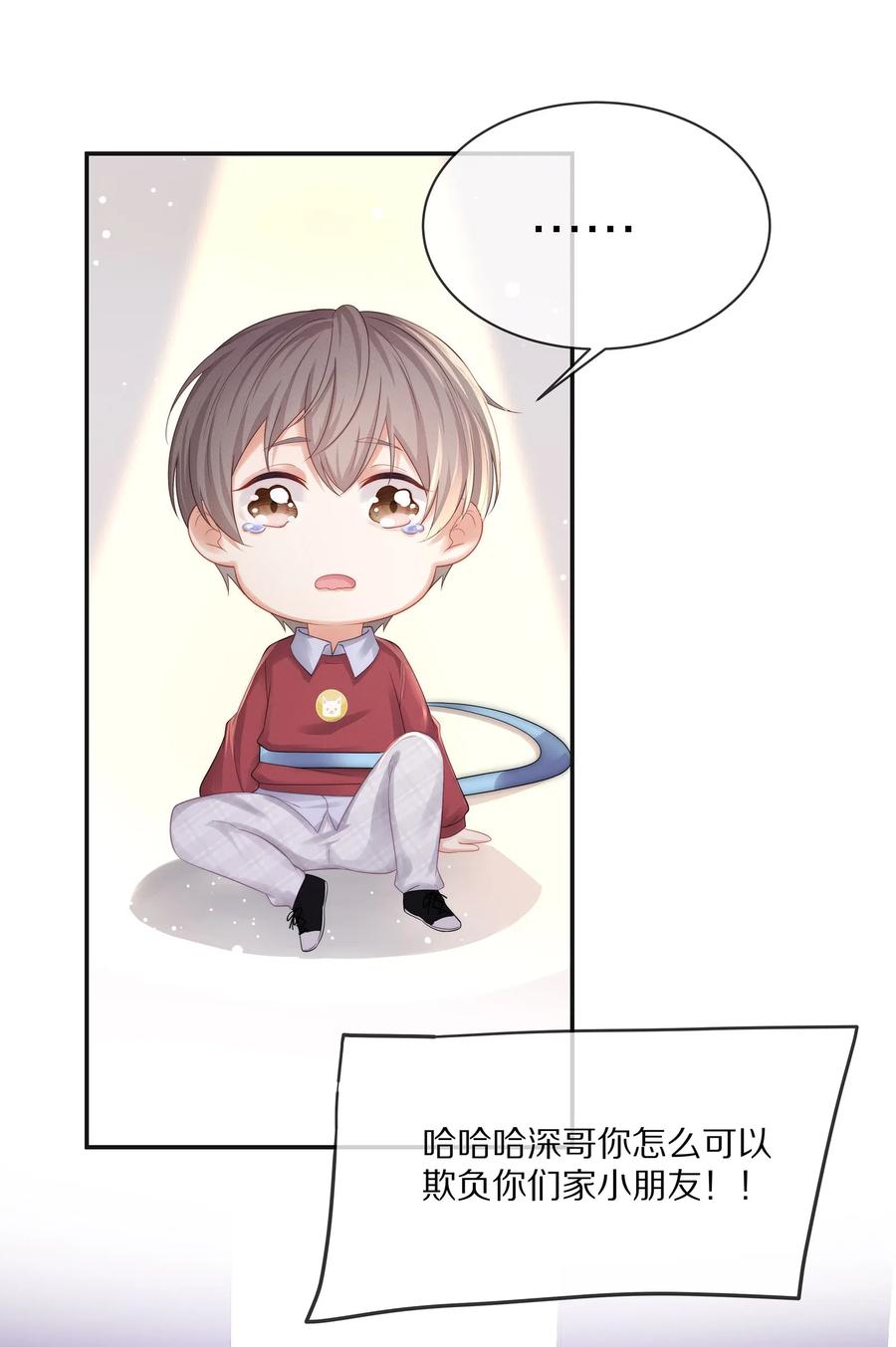 专属深爱 - 041 你就是我的人了 - 第35张图