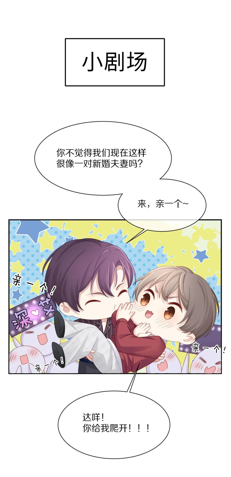 专属深爱 - 041 你就是我的人了 - 第47张图