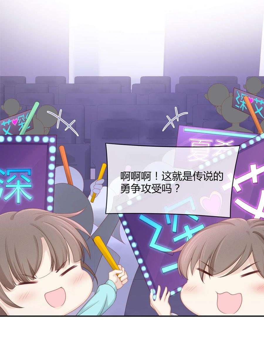 专属深爱 - 041 你就是我的人了 - 第23张图