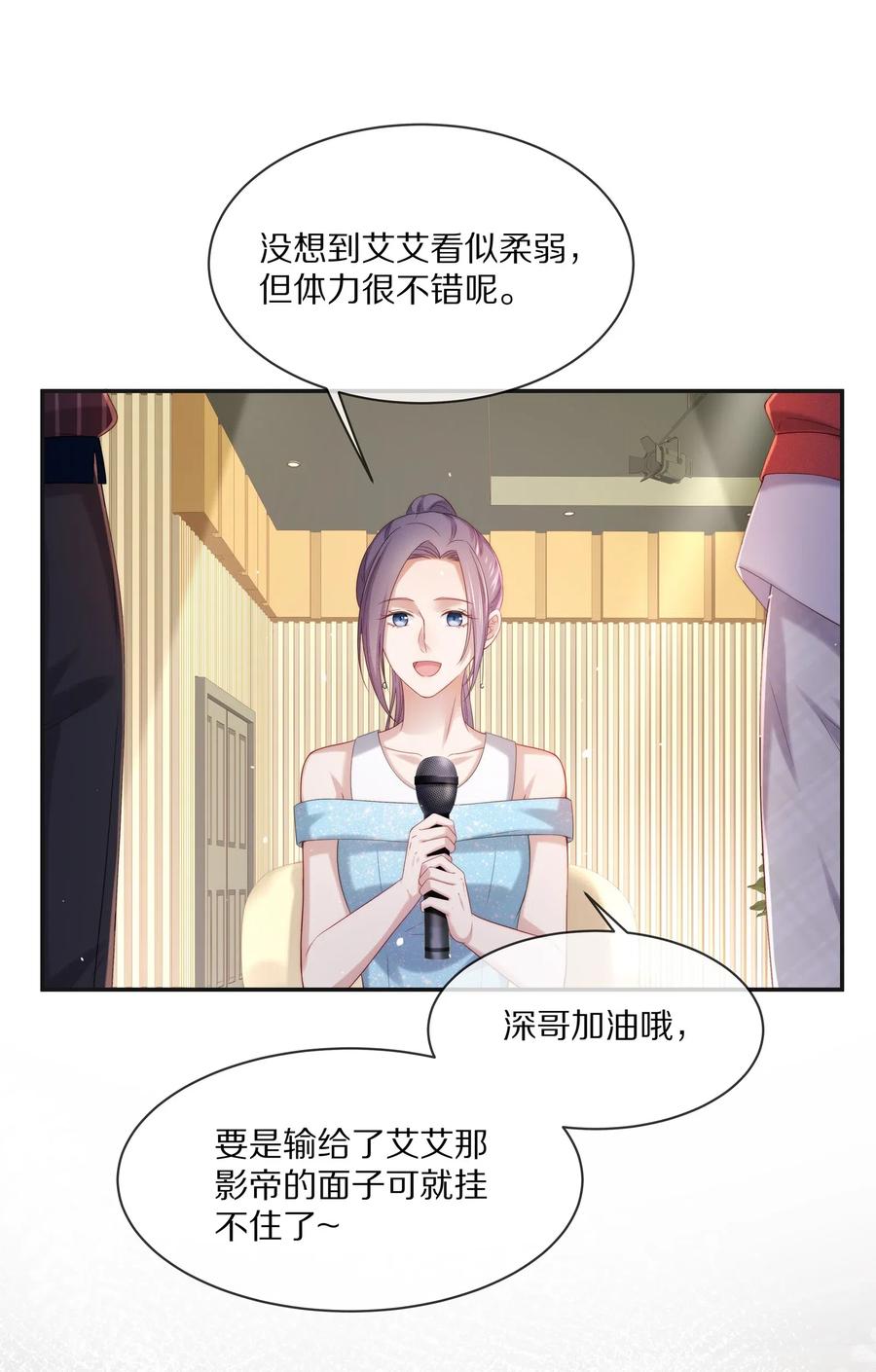 专属深爱 - 041 你就是我的人了 - 第27张图