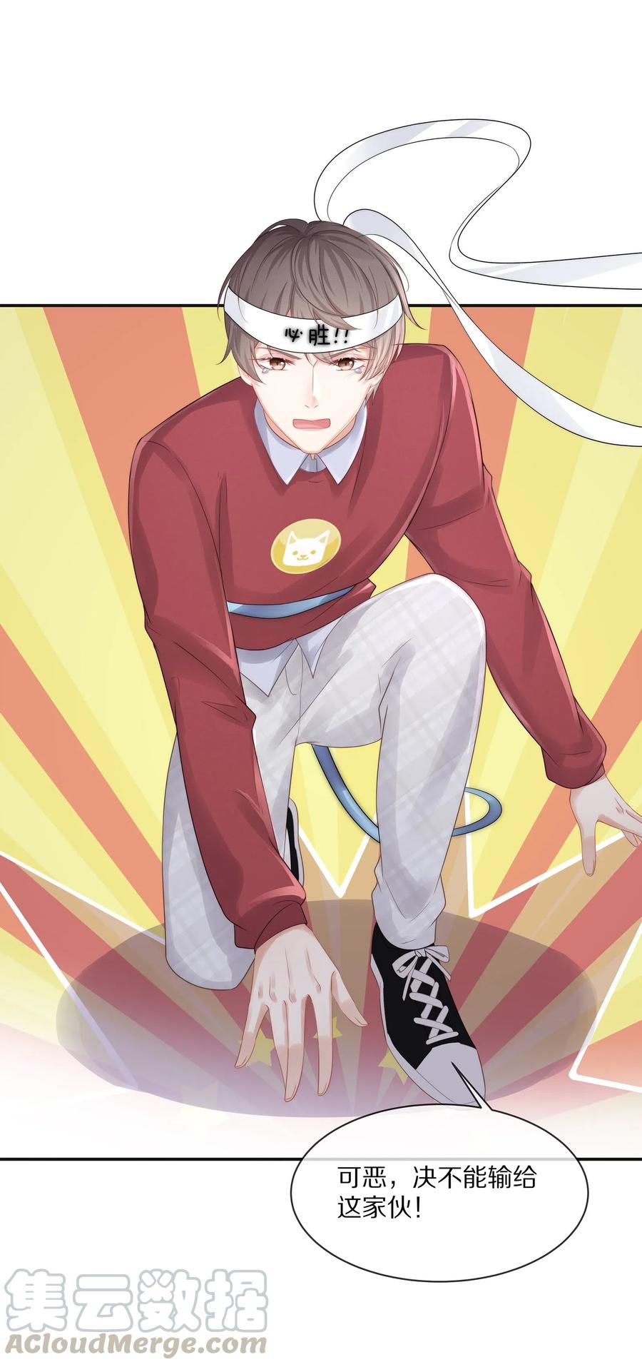 专属深爱 - 041 你就是我的人了 - 第37张图