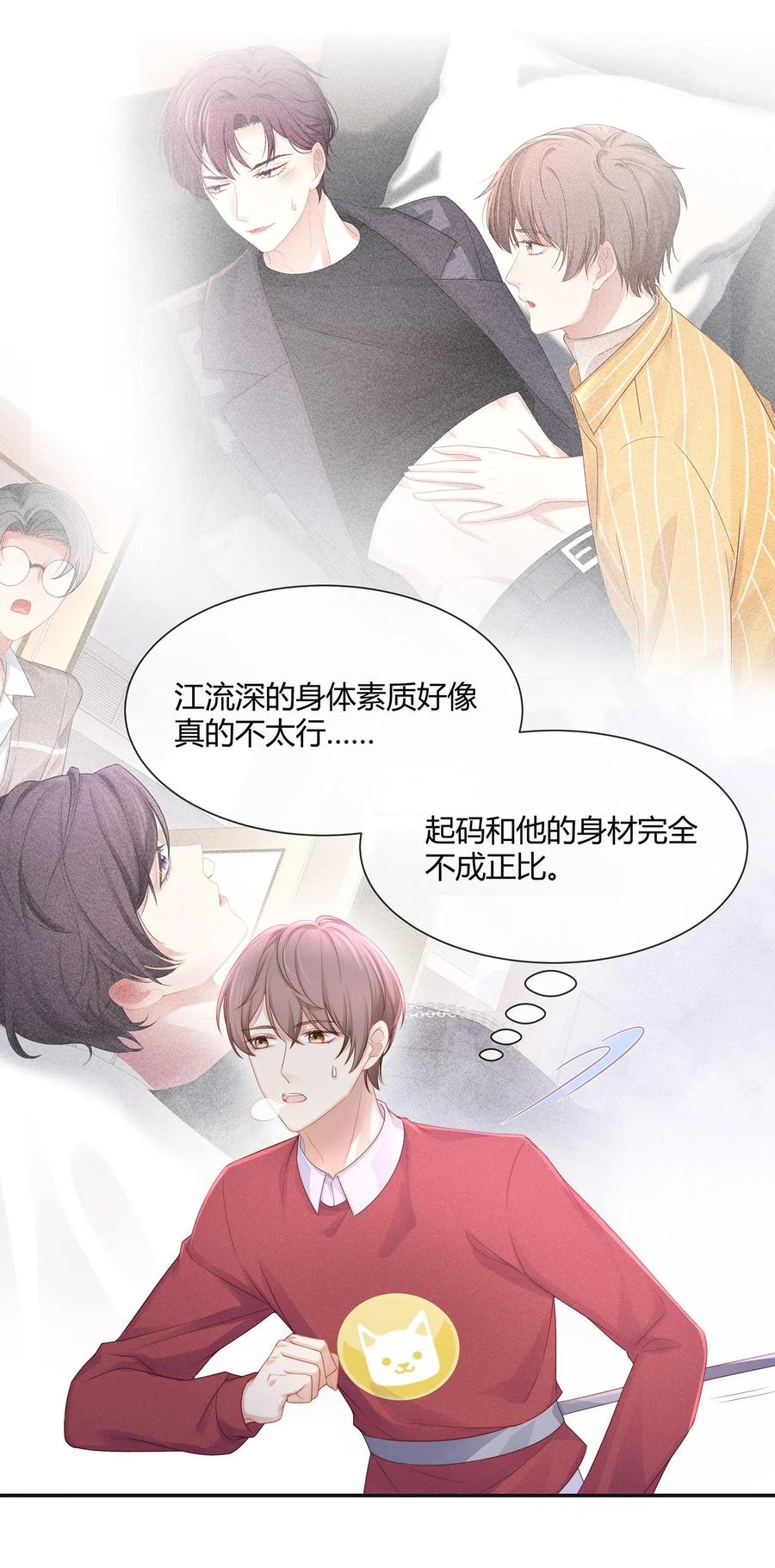 专属深爱 - 041 你就是我的人了 - 第26张图