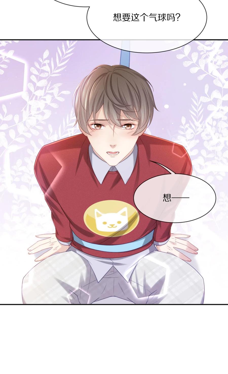 专属深爱 - 041 你就是我的人了 - 第32张图