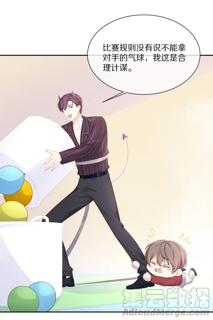 专属深爱 - 041 你就是我的人了 - 第40张图