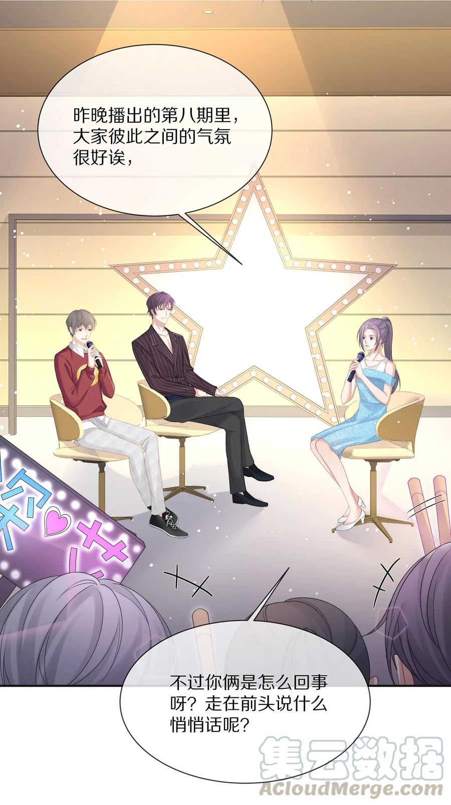 专属深爱 - 041 你就是我的人了 - 第4张图