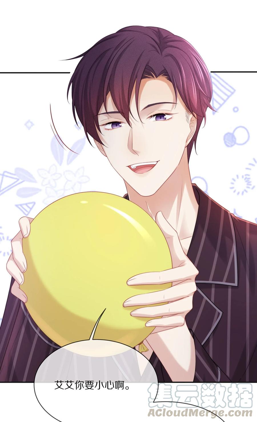 专属深爱 - 041 你就是我的人了 - 第31张图