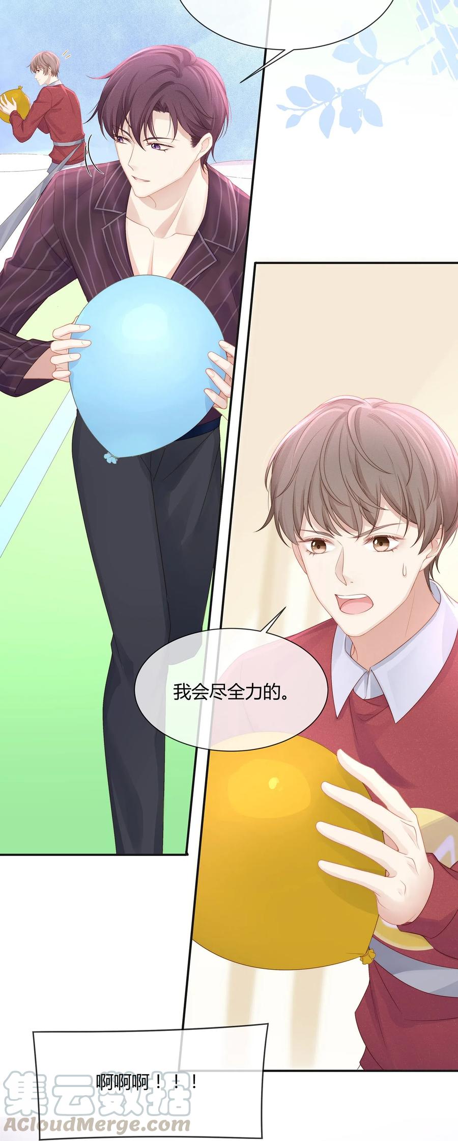 专属深爱 - 041 你就是我的人了 - 第22张图