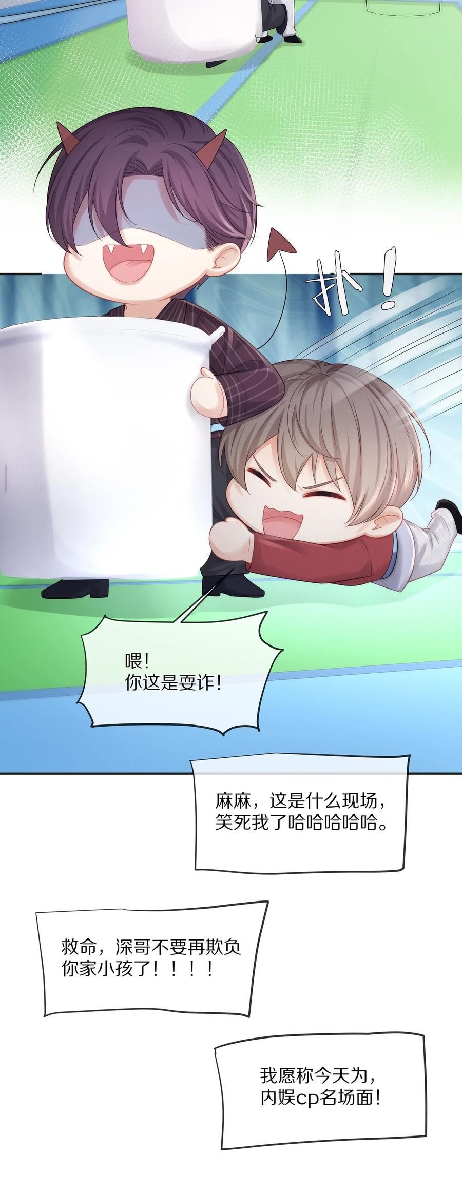 专属深爱 - 041 你就是我的人了 - 第39张图