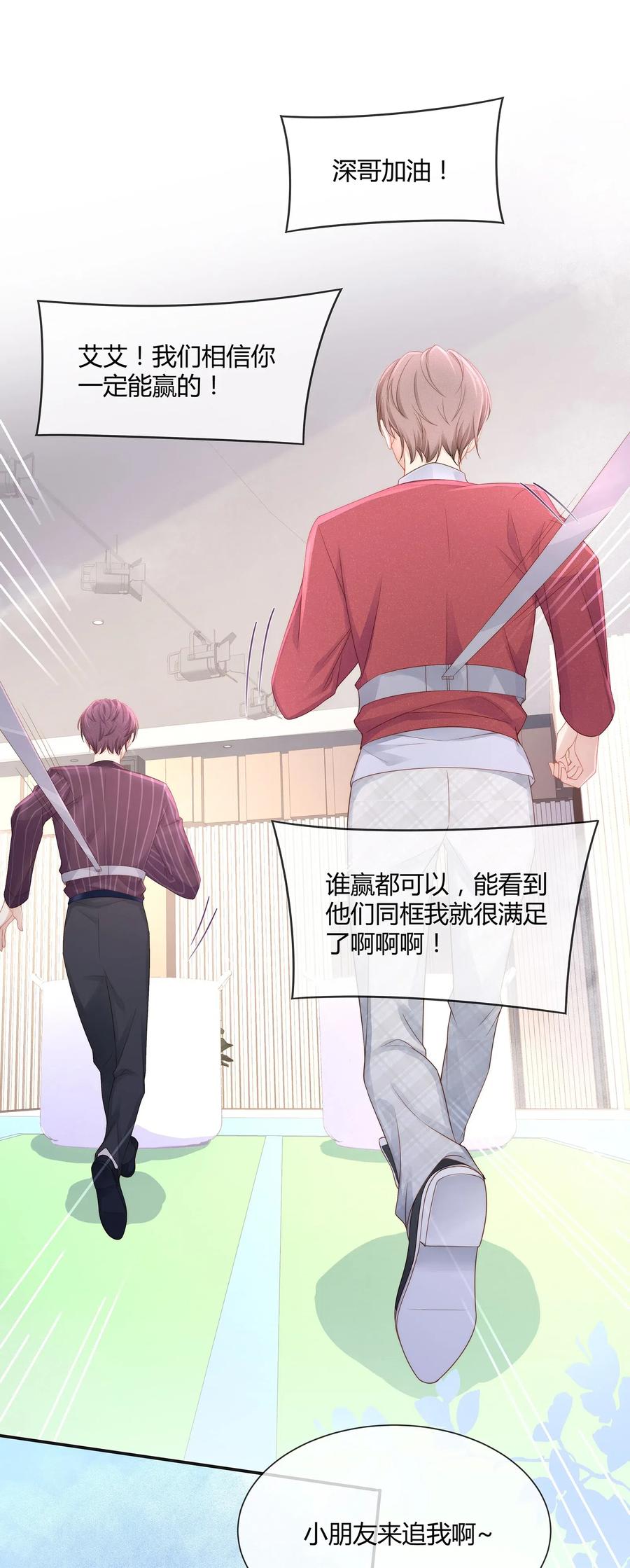 专属深爱 - 041 你就是我的人了 - 第21张图