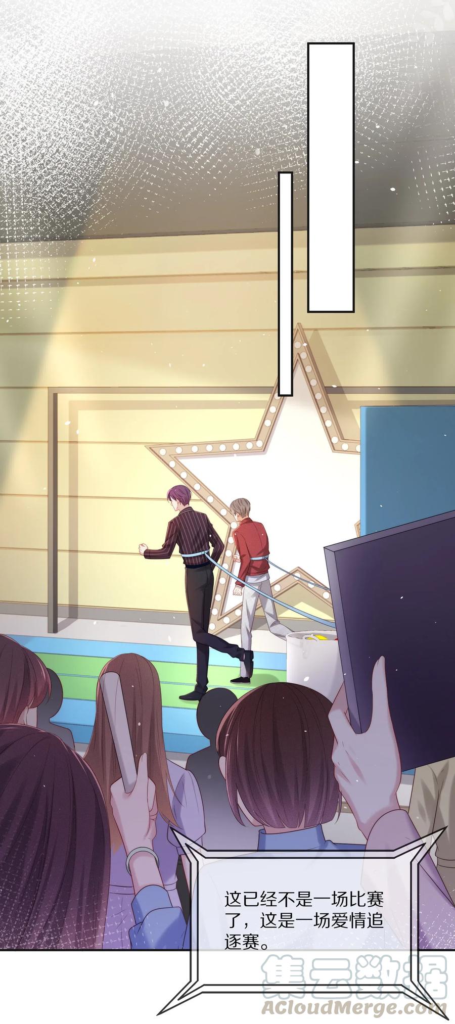 专属深爱 - 041 你就是我的人了 - 第28张图