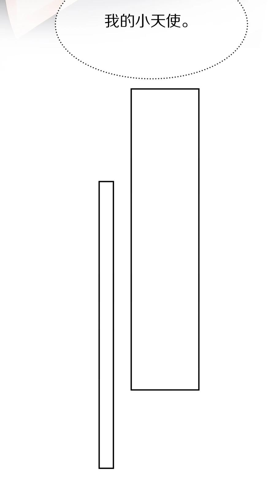 专属深爱 - 042 我想和你在一起 - 第41张图