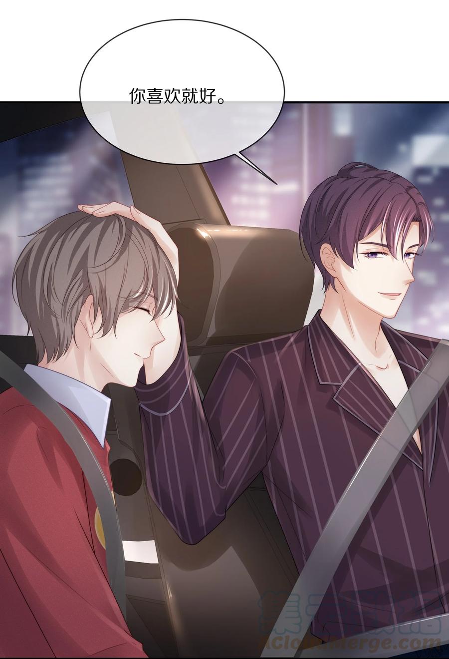 专属深爱 - 042 我想和你在一起 - 第46张图