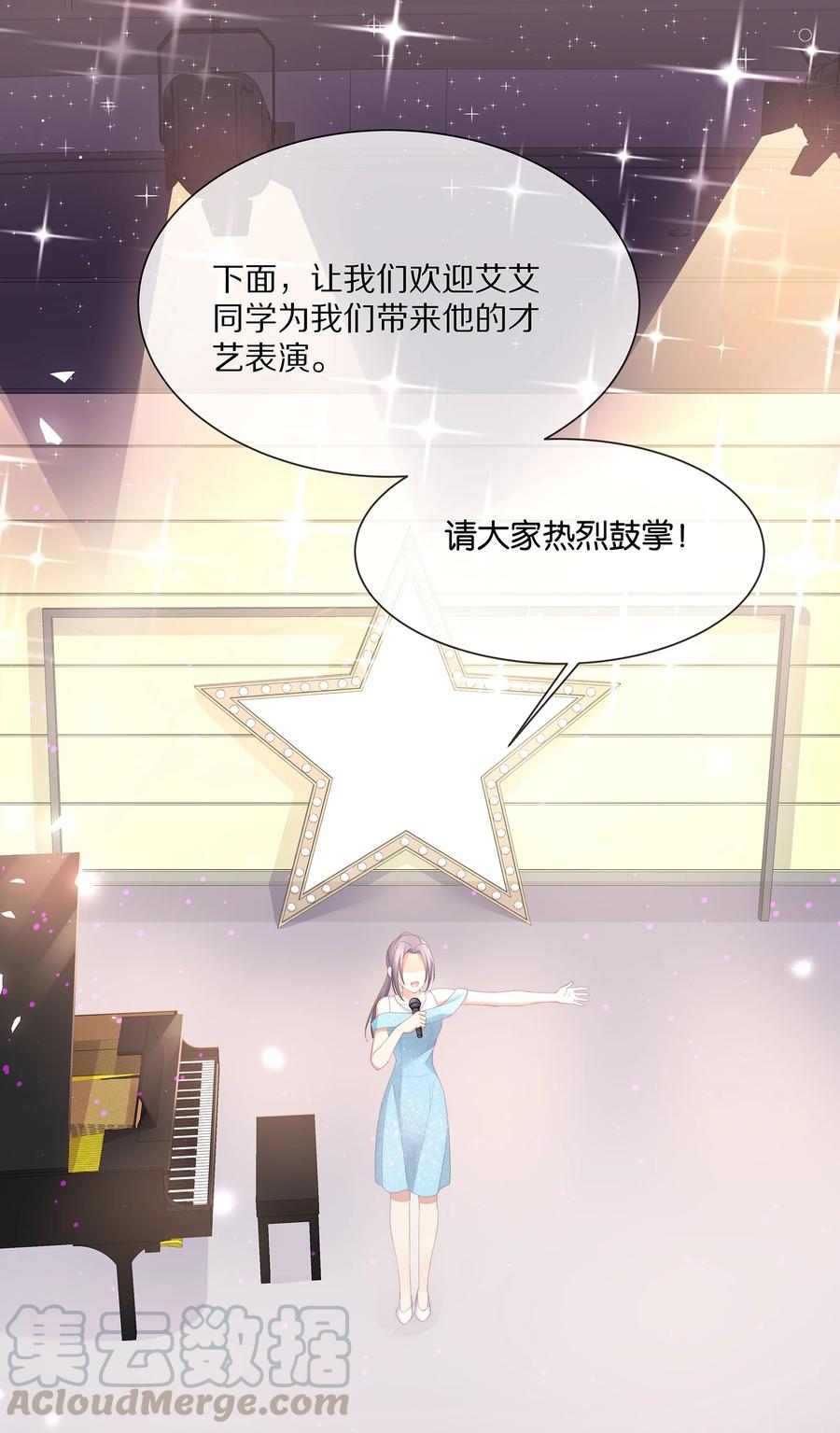 专属深爱 - 042 我想和你在一起 - 第22张图