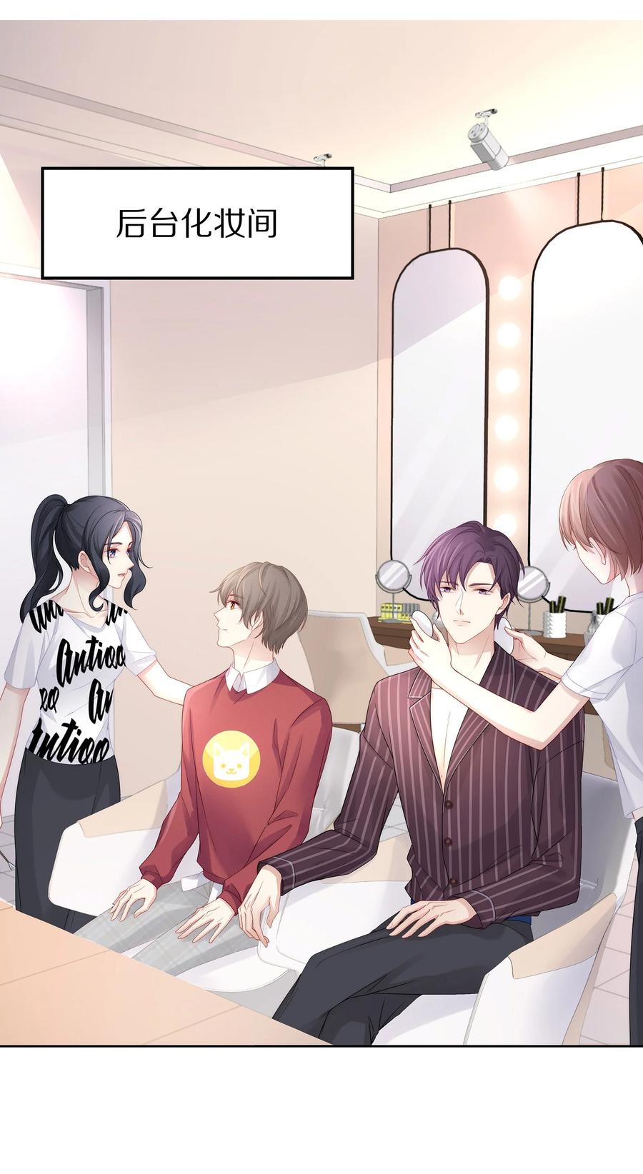 专属深爱 - 042 我想和你在一起 - 第3张图