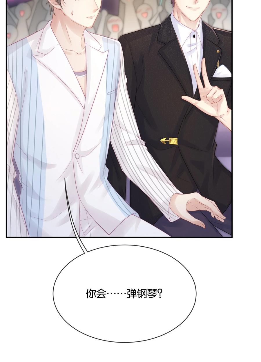 专属深爱 - 042 我想和你在一起 - 第29张图