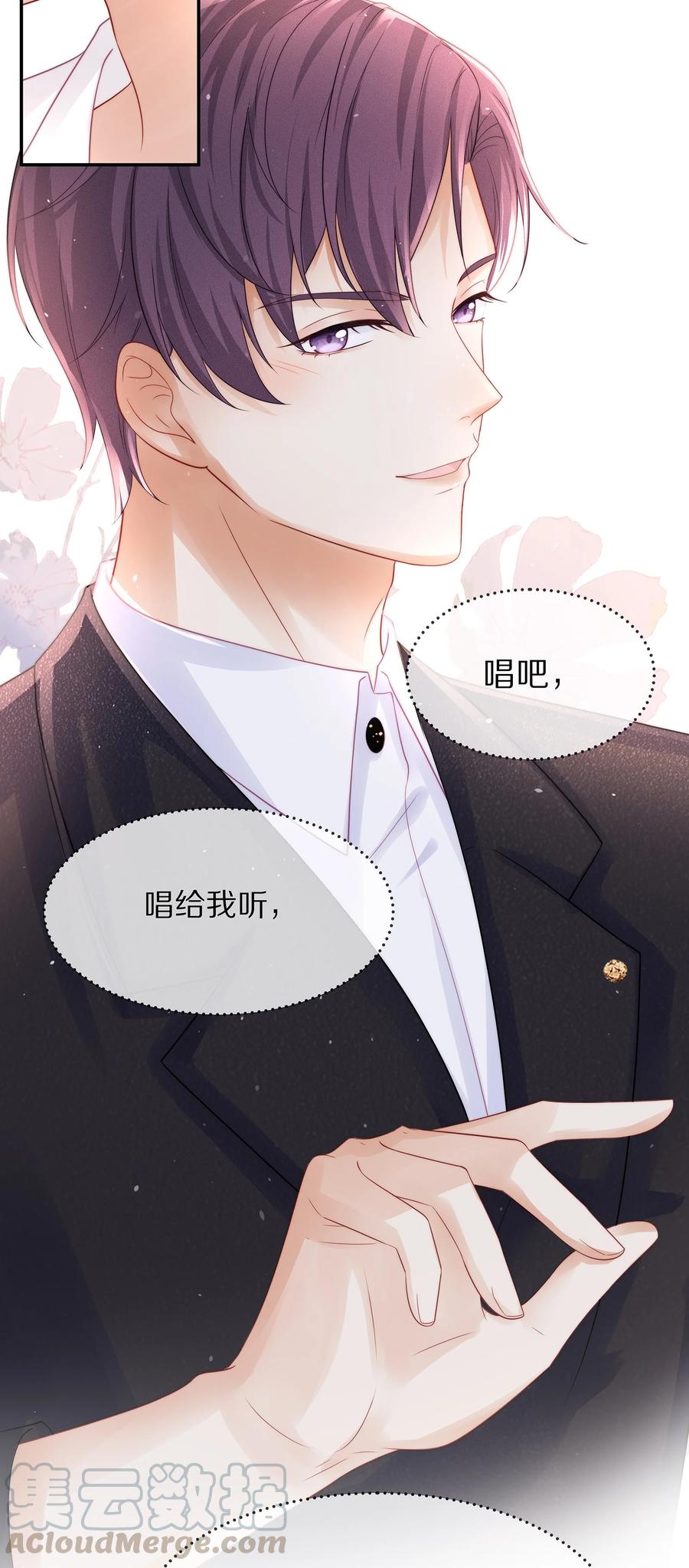 专属深爱 - 042 我想和你在一起 - 第40张图