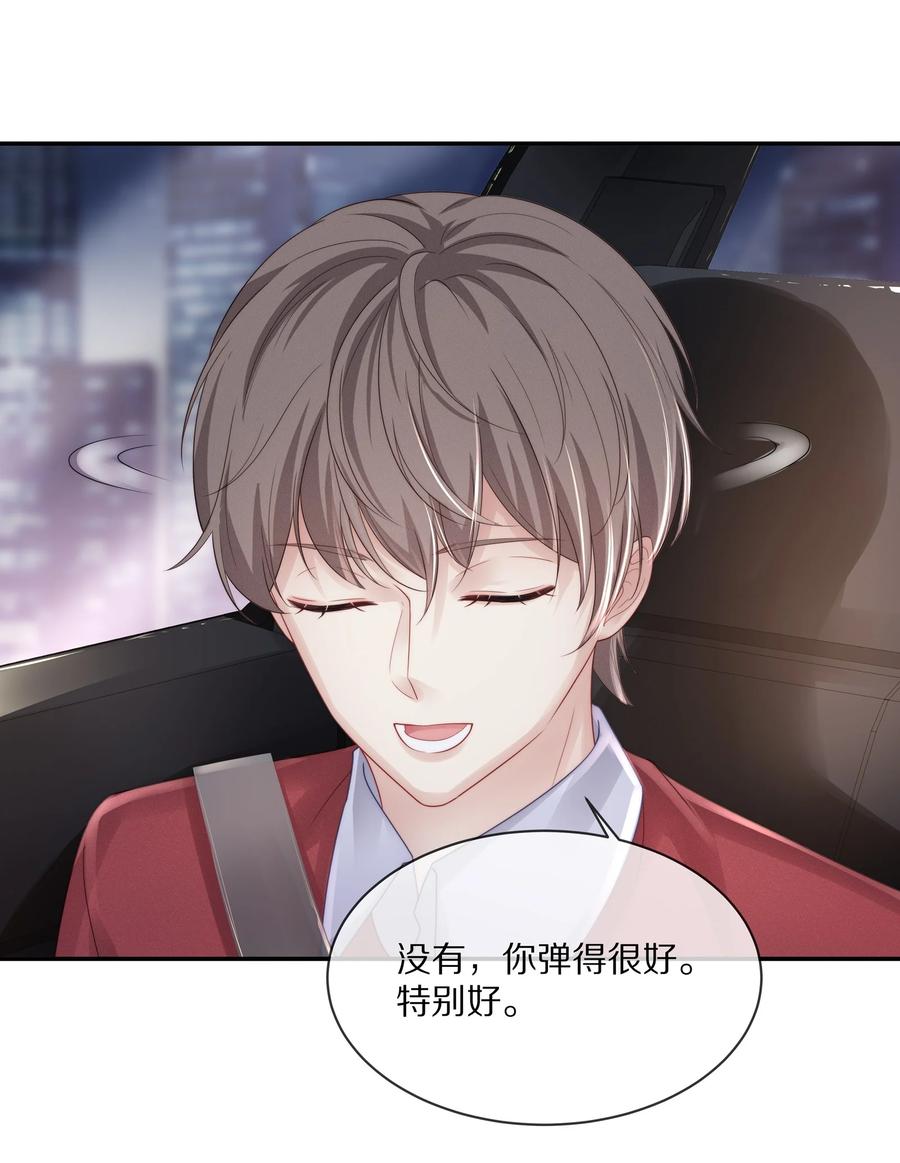 专属深爱 - 042 我想和你在一起 - 第45张图