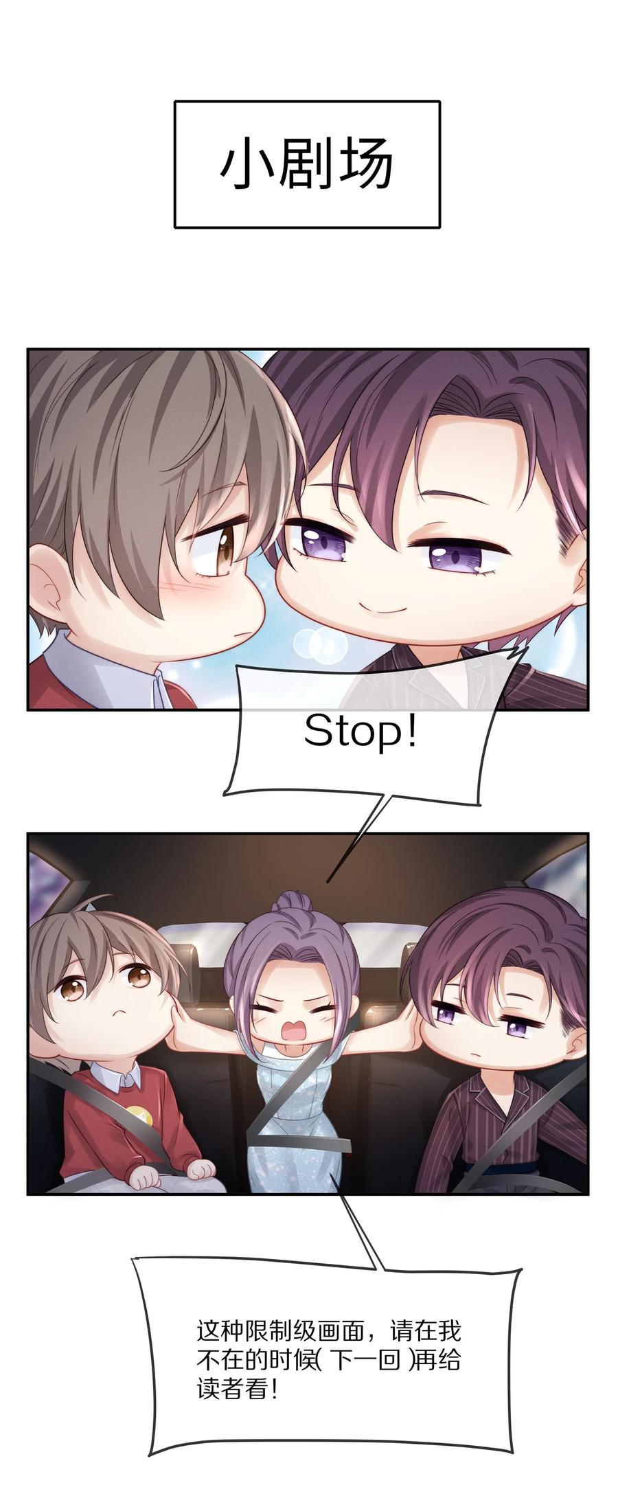 专属深爱 - 042 我想和你在一起 - 第48张图