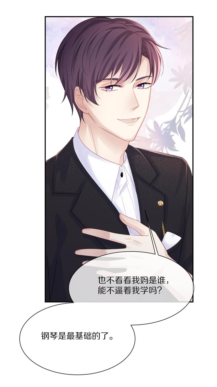 专属深爱 - 042 我想和你在一起 - 第30张图