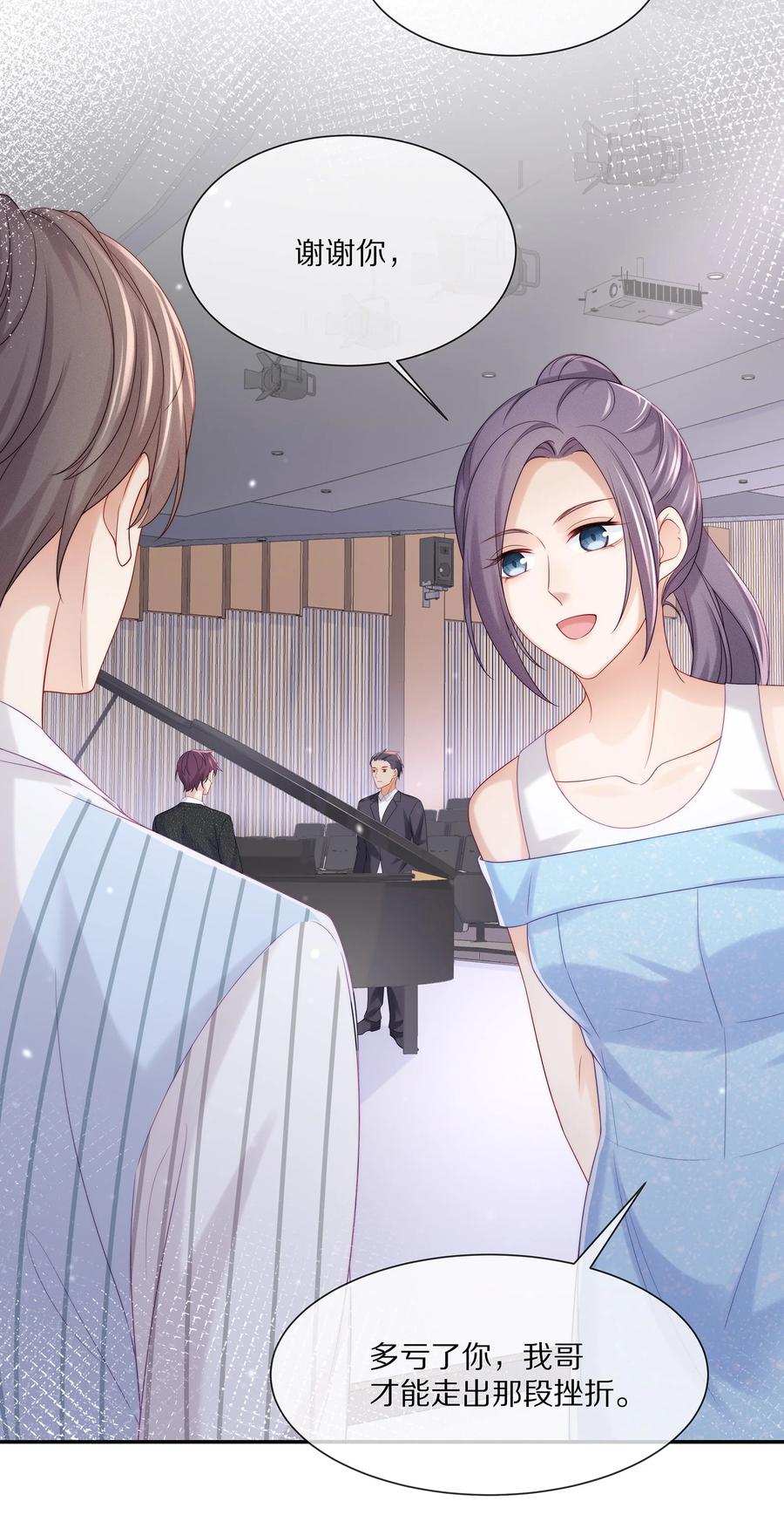 专属深爱 - 042 我想和你在一起 - 第18张图