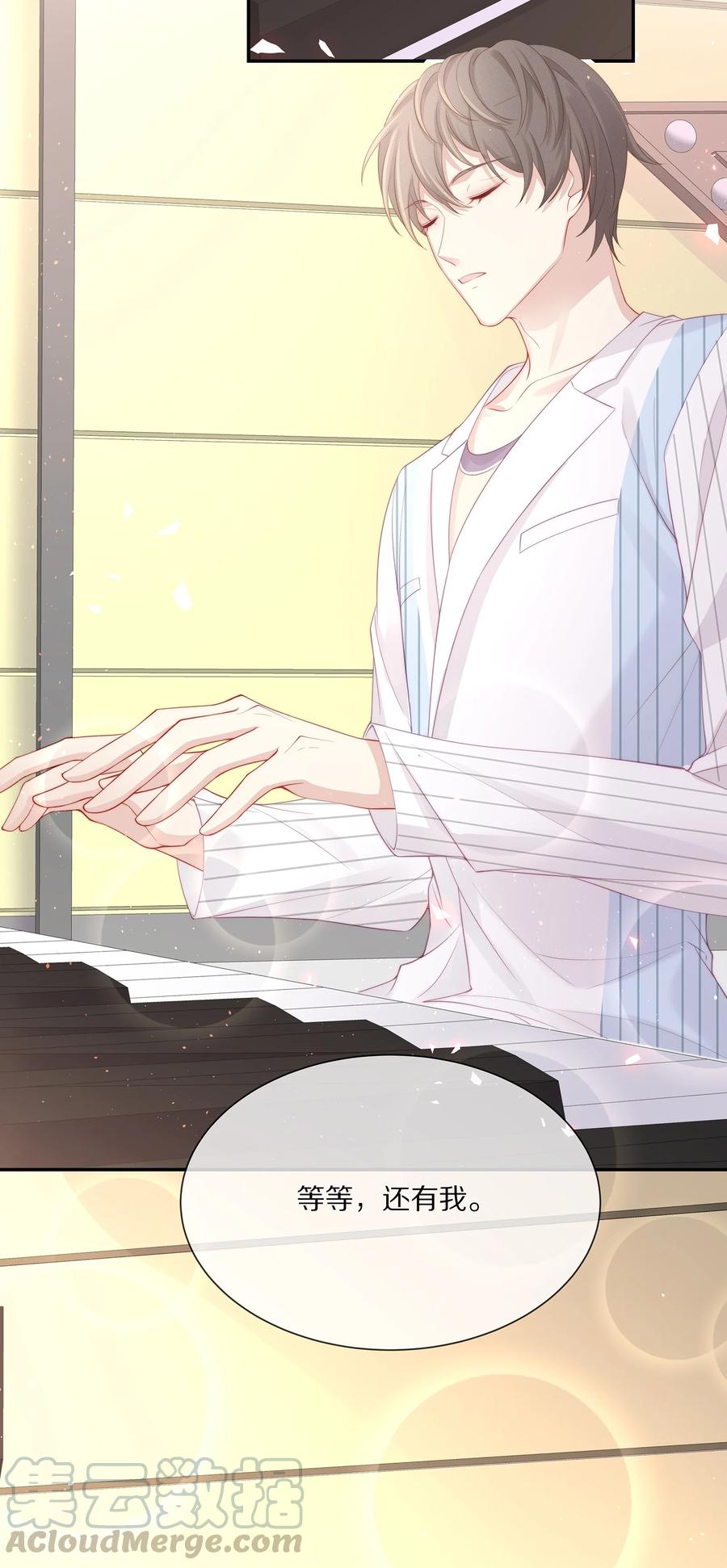 专属深爱 - 042 我想和你在一起 - 第25张图