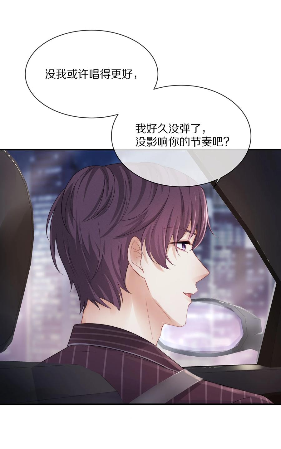 专属深爱 - 042 我想和你在一起 - 第44张图