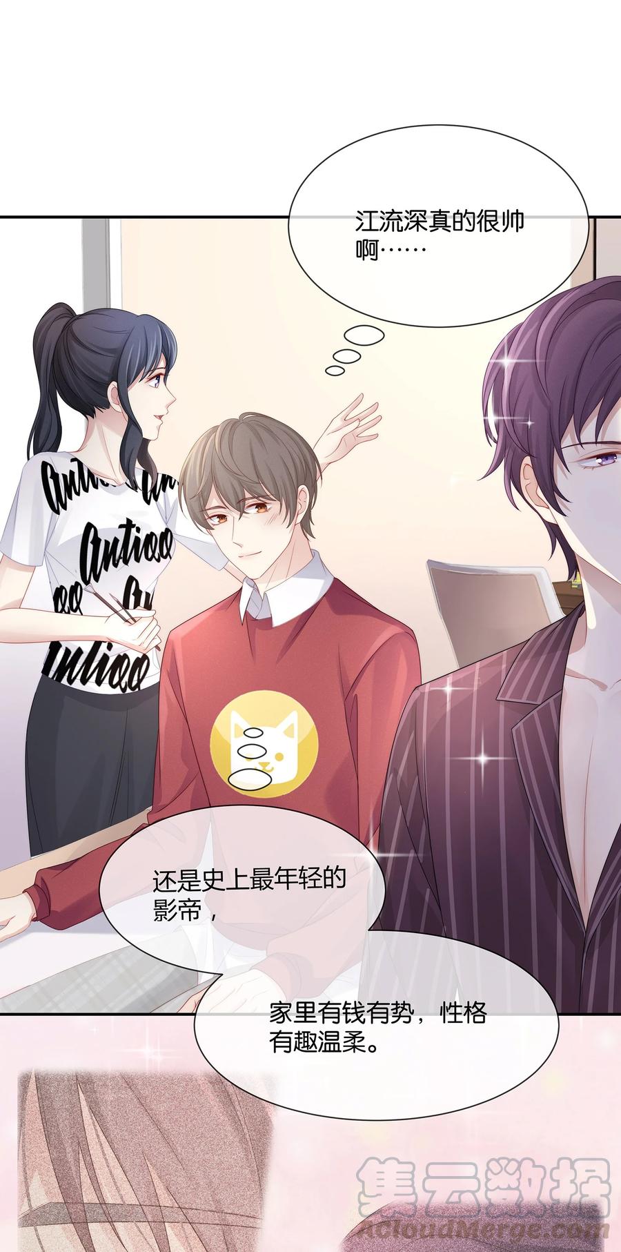 专属深爱 - 042 我想和你在一起 - 第4张图