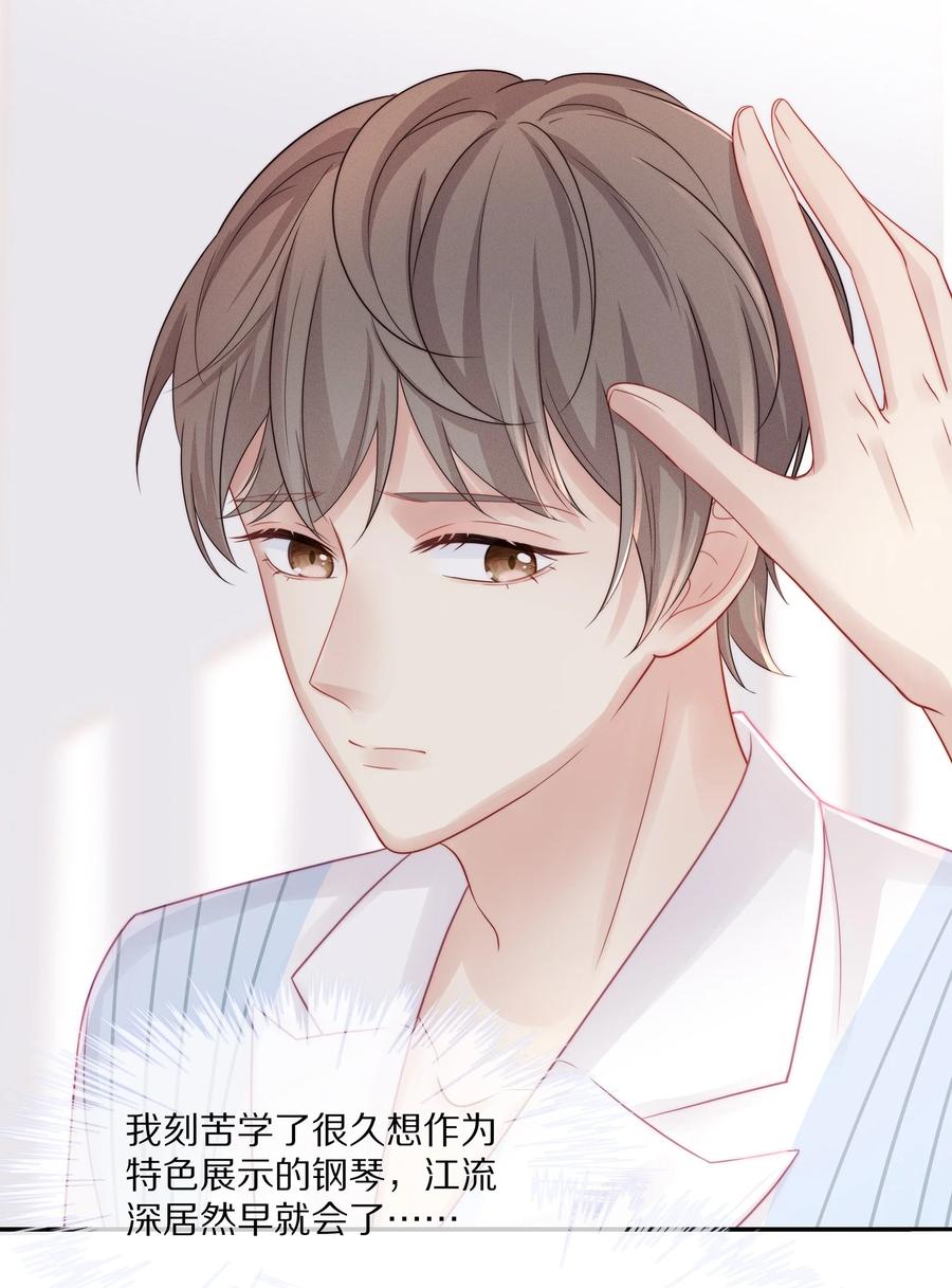 专属深爱 - 042 我想和你在一起 - 第32张图