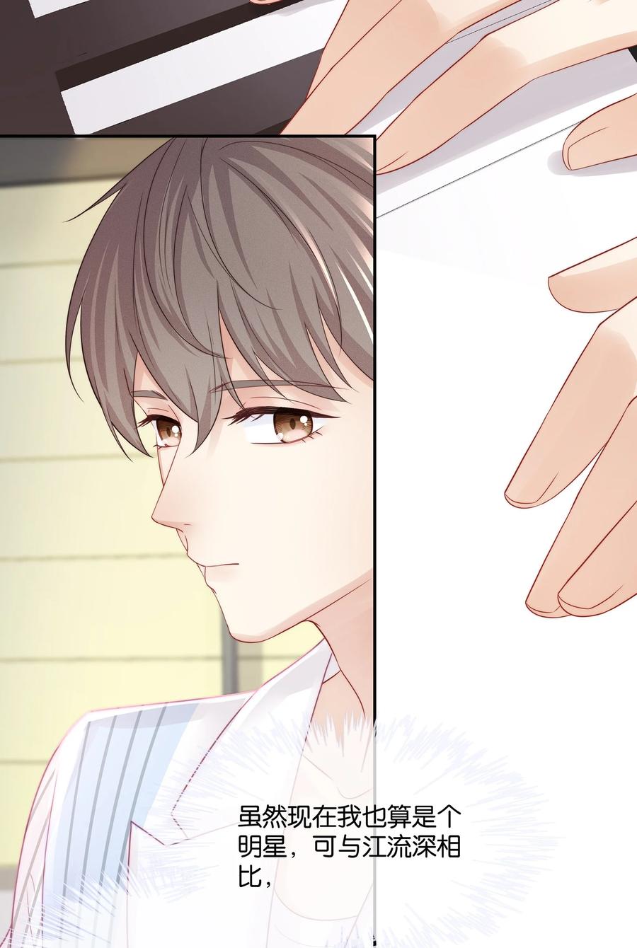 专属深爱 - 042 我想和你在一起 - 第38张图