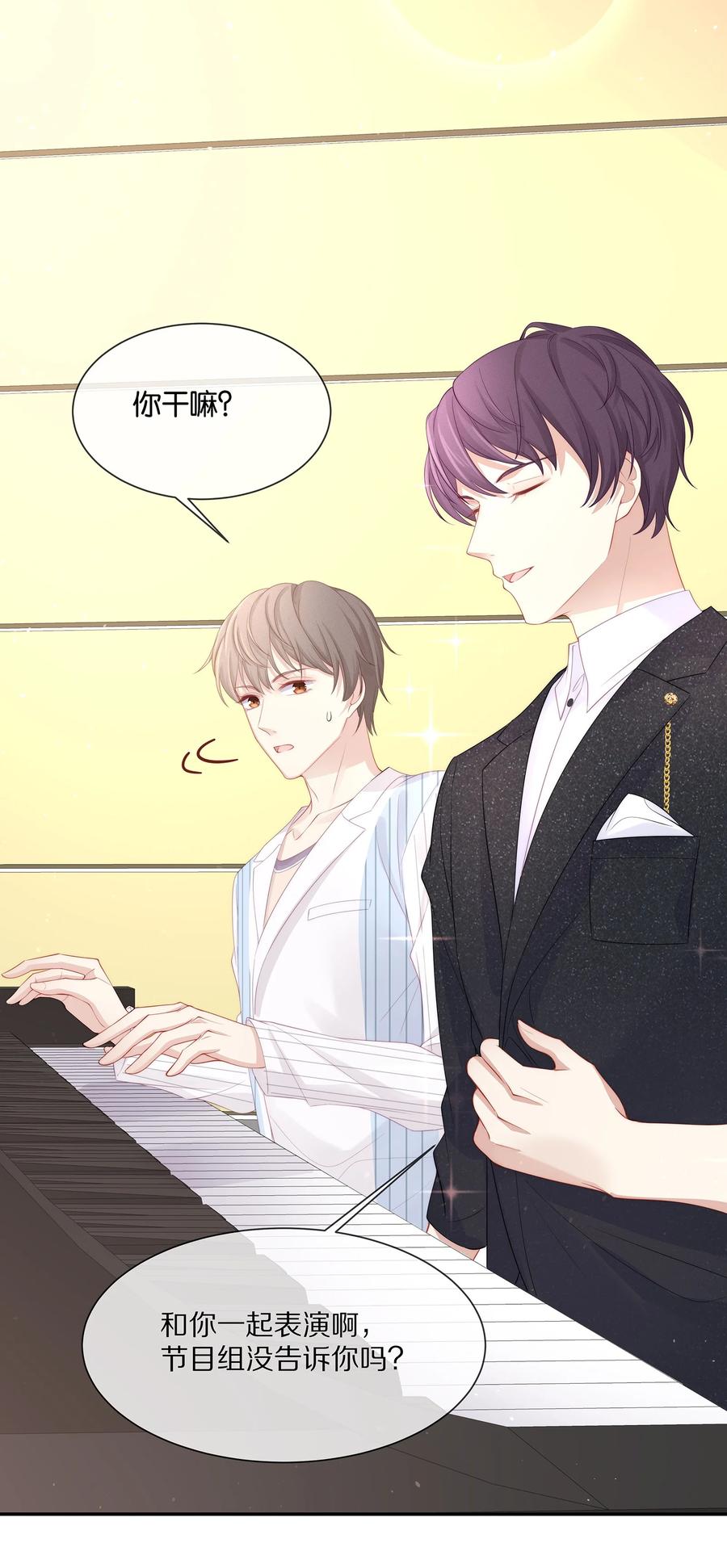 专属深爱 - 042 我想和你在一起 - 第26张图